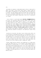 [일본문화] `라스트사무라이`-2
