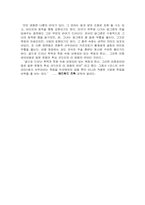 [일본문화] `라스트사무라이`-3