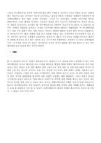 [일본문화] 일본 애니메이션-5