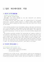 [일본문화] 일본 애니메이션-6