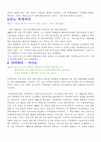 [일본문화] 일본 애니메이션-8