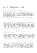 [일본문화] 일본 애니메이션-12