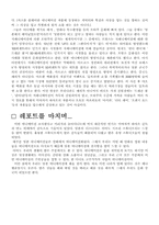 [일본문화] 일본 애니메이션-13