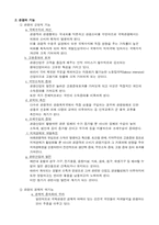 [일본문화] 일본의 관광산업-3