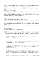 [일본문화] 일본의 관광산업-7