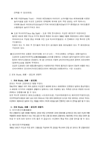 [일본문화] 일본의 관광산업-8