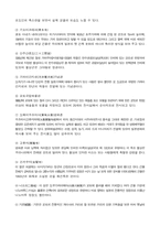 [일본문화] 일본의 관광산업-9