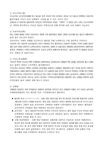 [일본문화] 일본의 관광산업-12