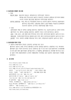 [일본문화] 일본의 관광산업-14