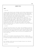 [일본문화] 일본의 다도와 꽃꽂이-2