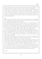 [일본문화] 일본의 다도와 꽃꽂이-6