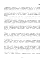 [일본문화] 일본의 다도와 꽃꽂이-7