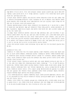 [일본문화] 일본의 다도와 꽃꽂이-9