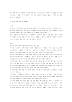 [일본문화] 일본의 사생관과 할복자결에 대하여-11