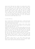 [일본문화] 일본의 사생관과 할복자결에 대하여-13