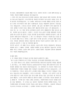 [일본문화] 일본의 사생관과 할복자결에 대하여-15