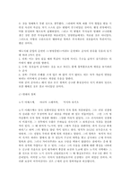 [일본문화] 일본의 사생관과 할복자결에 대하여-18