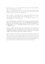 [일본문화] 일본의 식생활-9