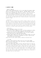 [일본문화] 일본의 식생활-10