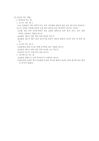 [일본문화] 일본의 식생활-13