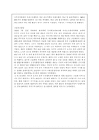 [일본문화] 일본의 정치형태-4