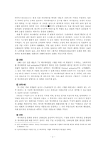 [일본문화]일본의 애니메이션 ‘아니메(ANIME)`-4