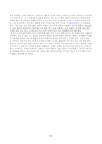 [일본문화개론] 노오과 쿄겡,교겐-8