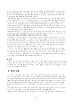 [일본문화개론] 노오과 쿄겡,교겐-15