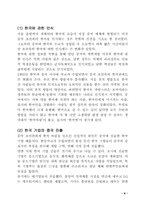 [조선족] 중국 속의 한국인, 조선족-8