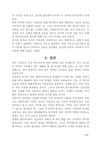 [조선족] 중국 속의 한국인, 조선족-12