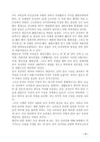 [조선족] 중국 속의 한국인, 조선족-13