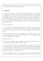 [중국문화] 화교에 대해서-10