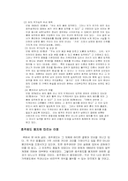 [한국문화] 여성학계에서 바라본 가족법 개정-5