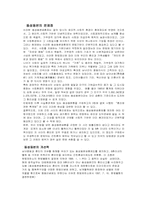 [한국문화] 여성학계에서 바라본 가족법 개정-7