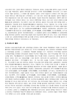 [한국사] 독립운동가 석오 이동녕-2