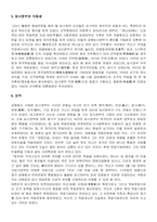 [한국사] 독립운동가 석오 이동녕-4