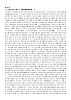 [한국사] 독립운동가 석오 이동녕-5