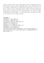 [한국사] 독립운동가 석오 이동녕-6