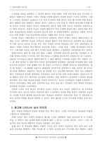 [현대사회와매스컴] 매스미디어의 성차별과 성상품화-4