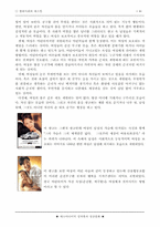 [현대사회와매스컴] 매스미디어의 성차별과 성상품화-5