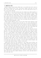 [현대사회와매스컴] 매스미디어의 성차별과 성상품화-9