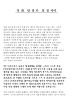 `냉정과열정사이` 영화와소설 차이점-1