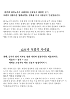 `냉정과열정사이` 영화와소설 차이점-2