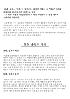 `냉정과열정사이` 영화와소설 차이점-3