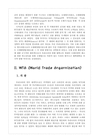 [국제기구탐방보고서] CATIJ(국제기구 국제분쟁 해결)탐방보고서-3