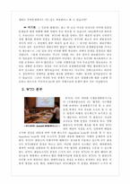 [국제기구탐방보고서] CATIJ(국제기구 국제분쟁 해결)탐방보고서-6