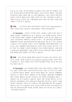 [국제기구탐방보고서] CATIJ(국제기구 국제분쟁 해결)탐방보고서-8