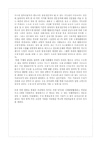 [국제기구탐방보고서] CATIJ(국제기구 국제분쟁 해결)탐방보고서-16