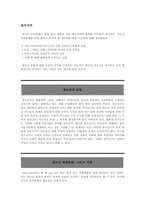 [매체문화] 청소년문화 담론과 우리 청소년 문화의 현실과 대안-2