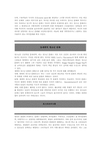 [매체문화] 청소년문화 담론과 우리 청소년 문화의 현실과 대안-5
